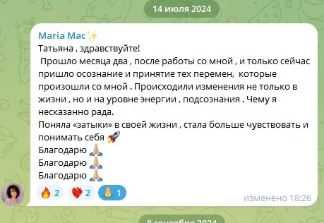 Регрессивная терапия - миниатюра 15