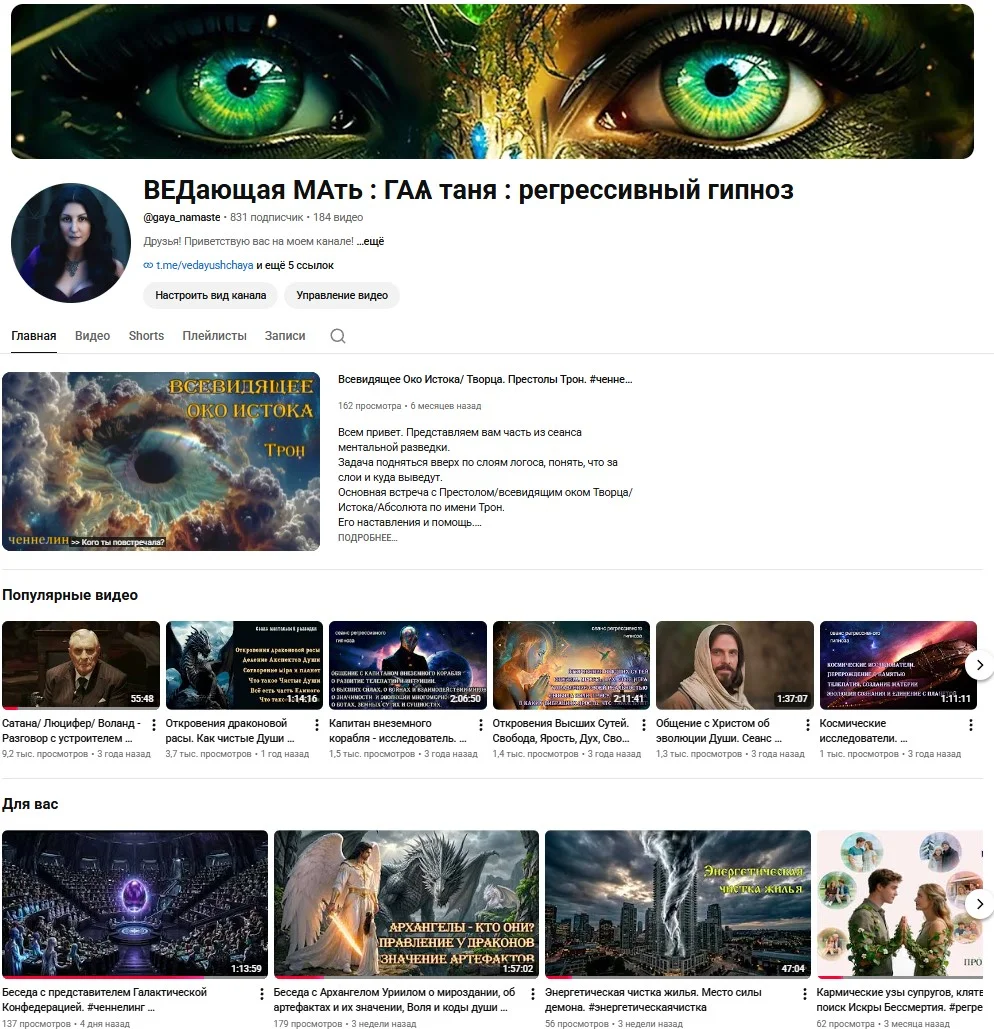 Регрессивная терапия - миниатюра 2