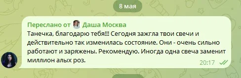 Громничные и Сретенские свечи. - миниатюра 3
