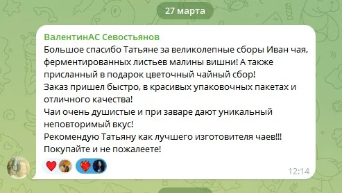 Громничные и Сретенские свечи. - миниатюра 4