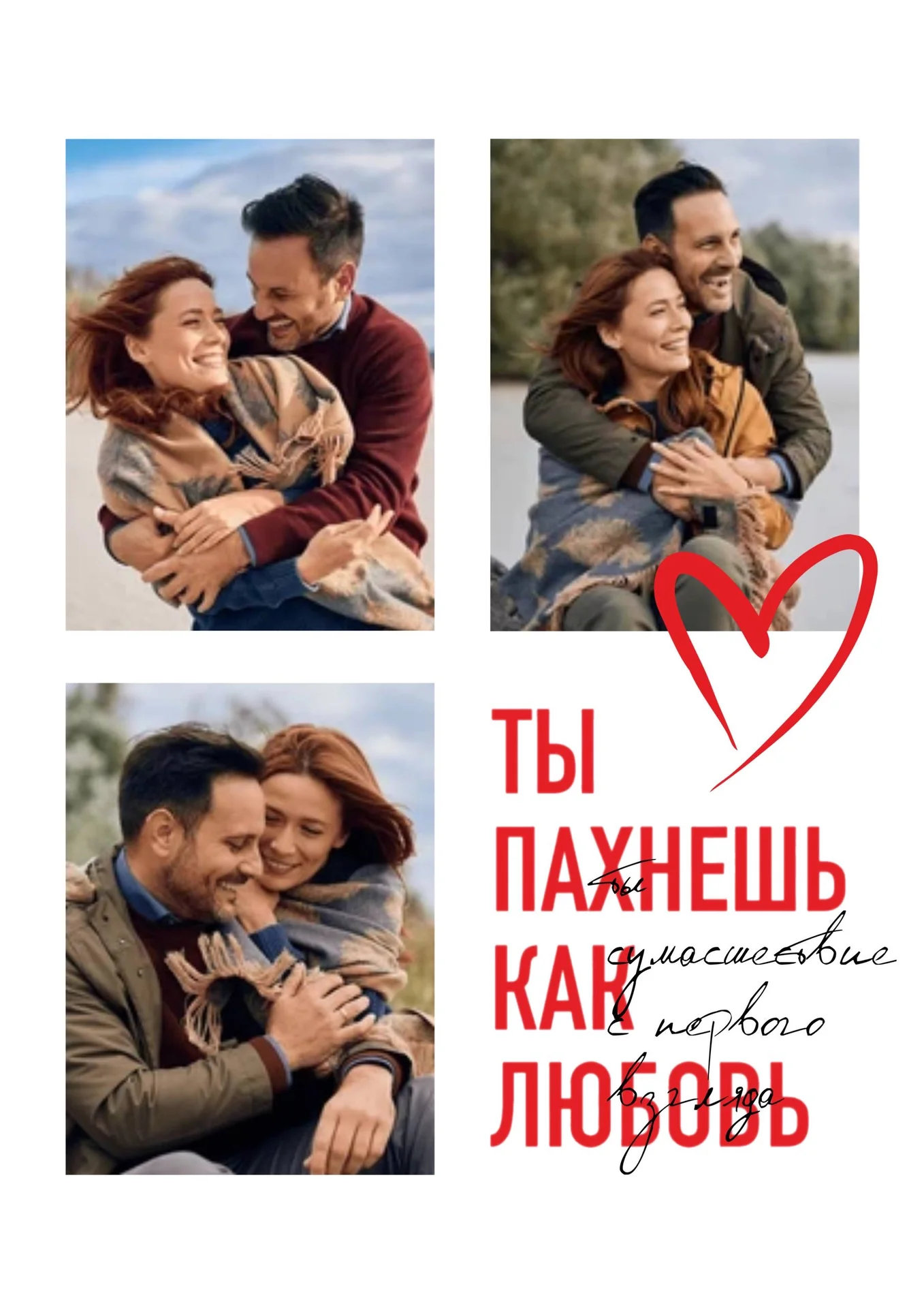 Постер (подарок для близких) - миниатюра 5