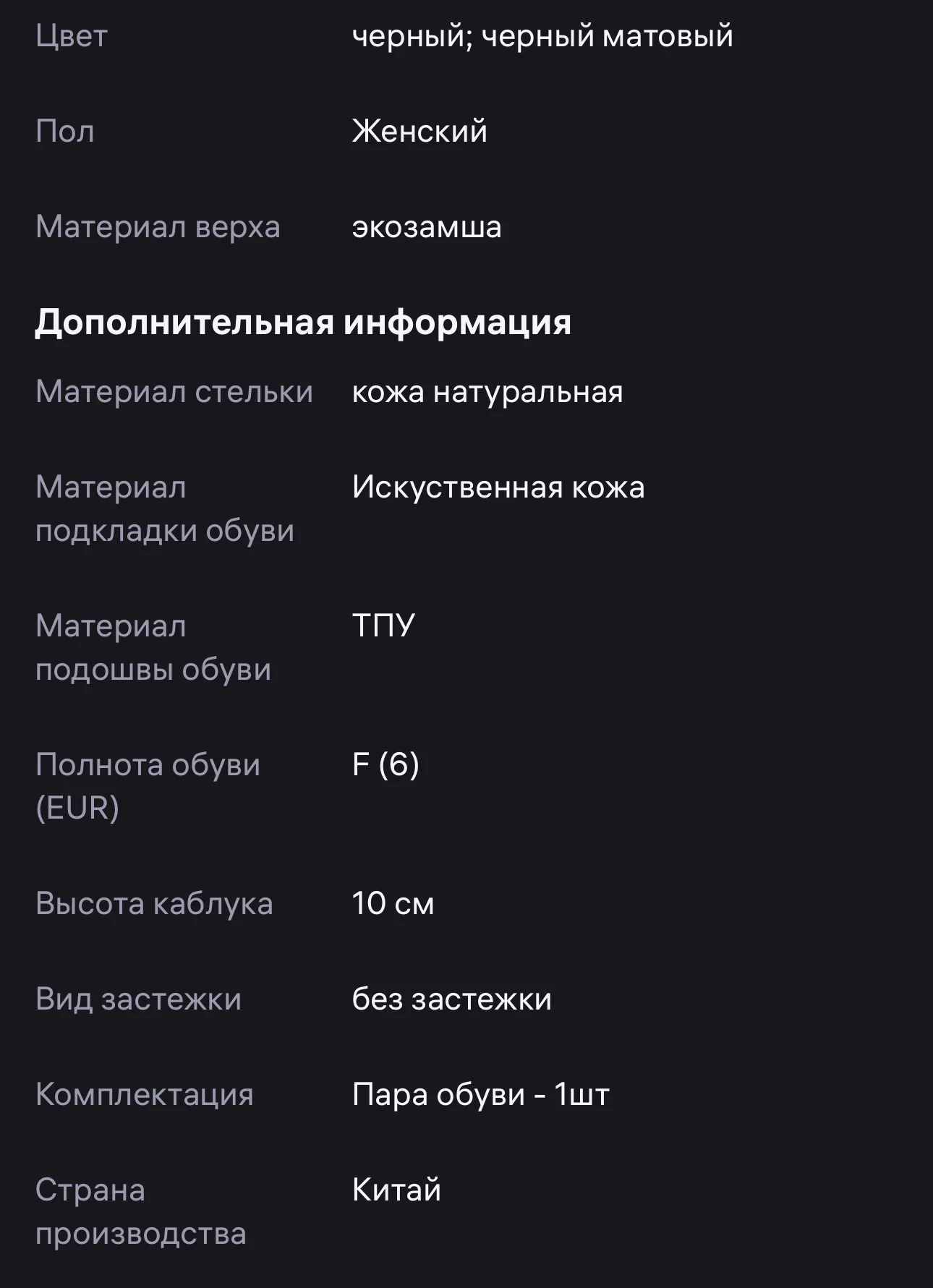 Туфли женские - миниатюра 6