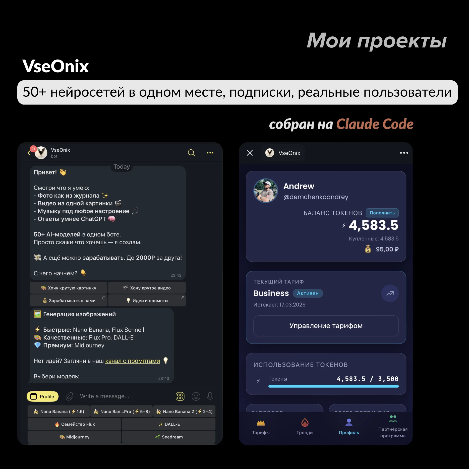 Обучение нейросетям, вайбкодингу Claude Code, Codex, Cursor с нуля - миниатюра 4