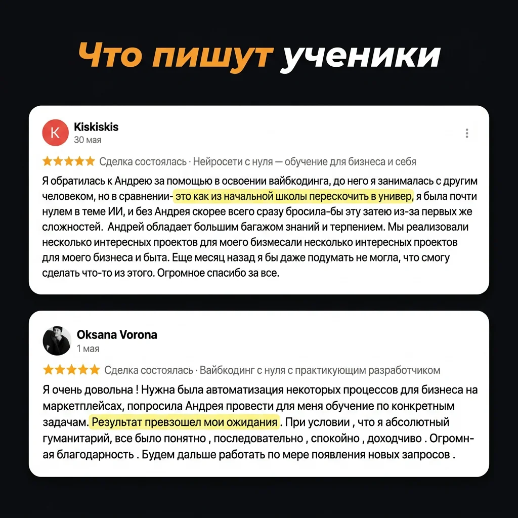 Обучение нейросетям, вайбкодингу Claude Code, Codex, Cursor с нуля - миниатюра 8