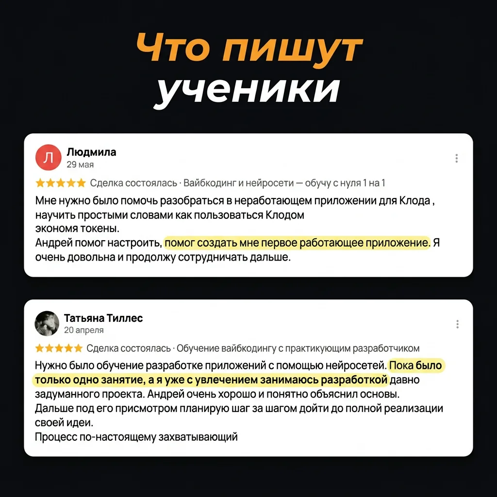 Обучение нейросетям, вайбкодингу Claude Code, Codex, Cursor с нуля - миниатюра 9