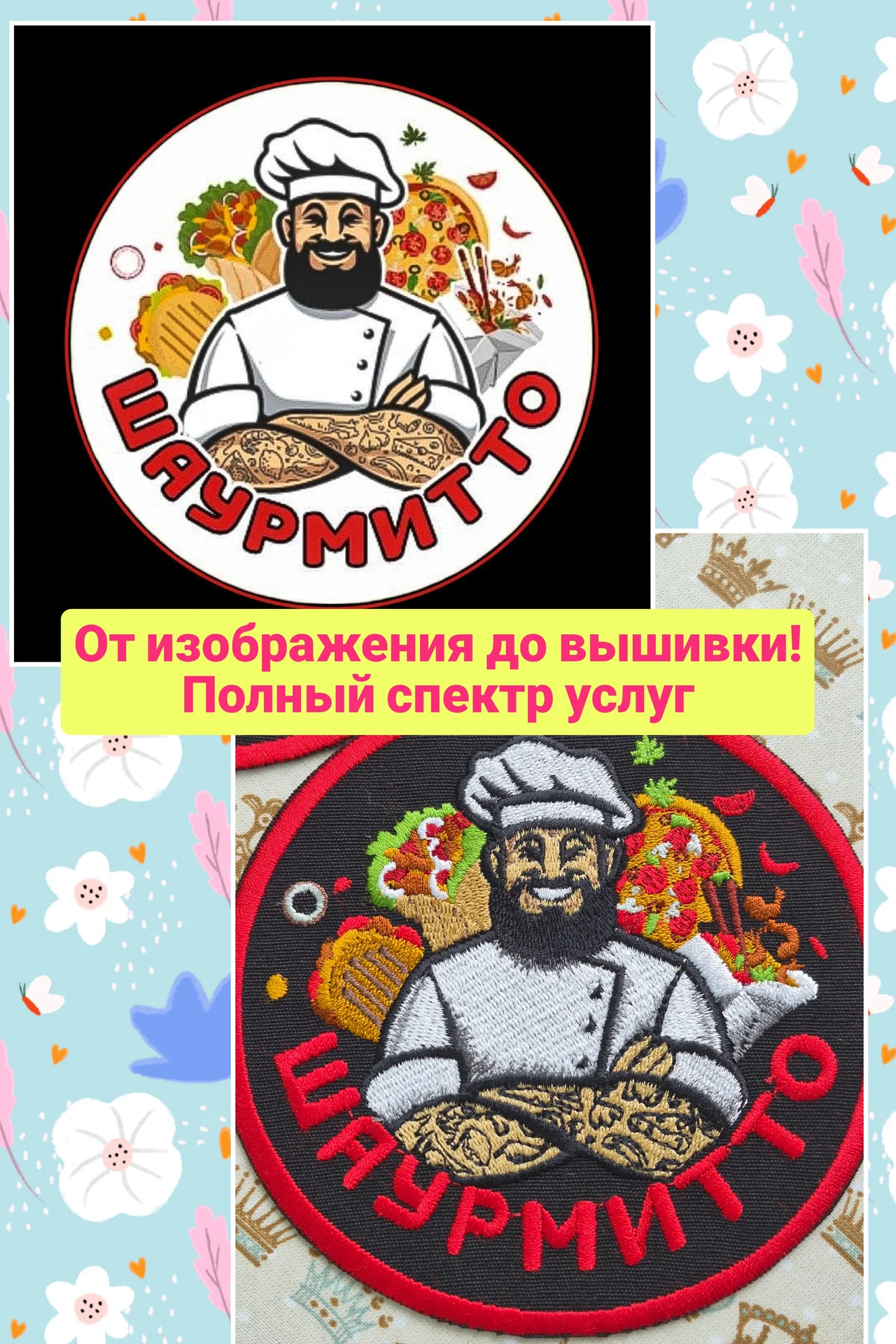 Машинная вышивка - миниатюра 2