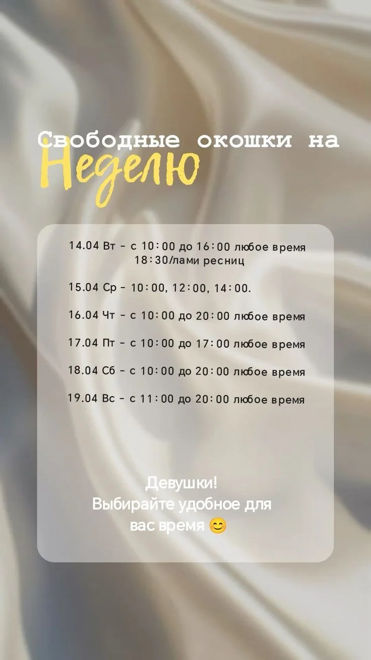 Наращивание ресниц / Ламинирование ресниц / Брови - миниатюра 2