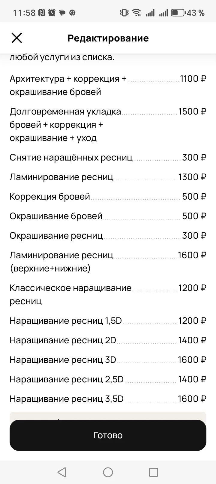 Наращивание ресниц / Ламинирование ресниц / Брови - миниатюра 3