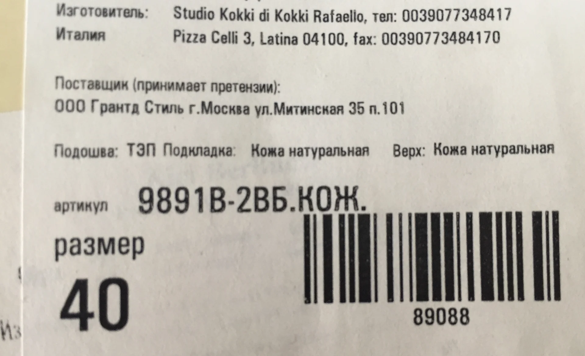 Туфли белые кожаные - миниатюра 5