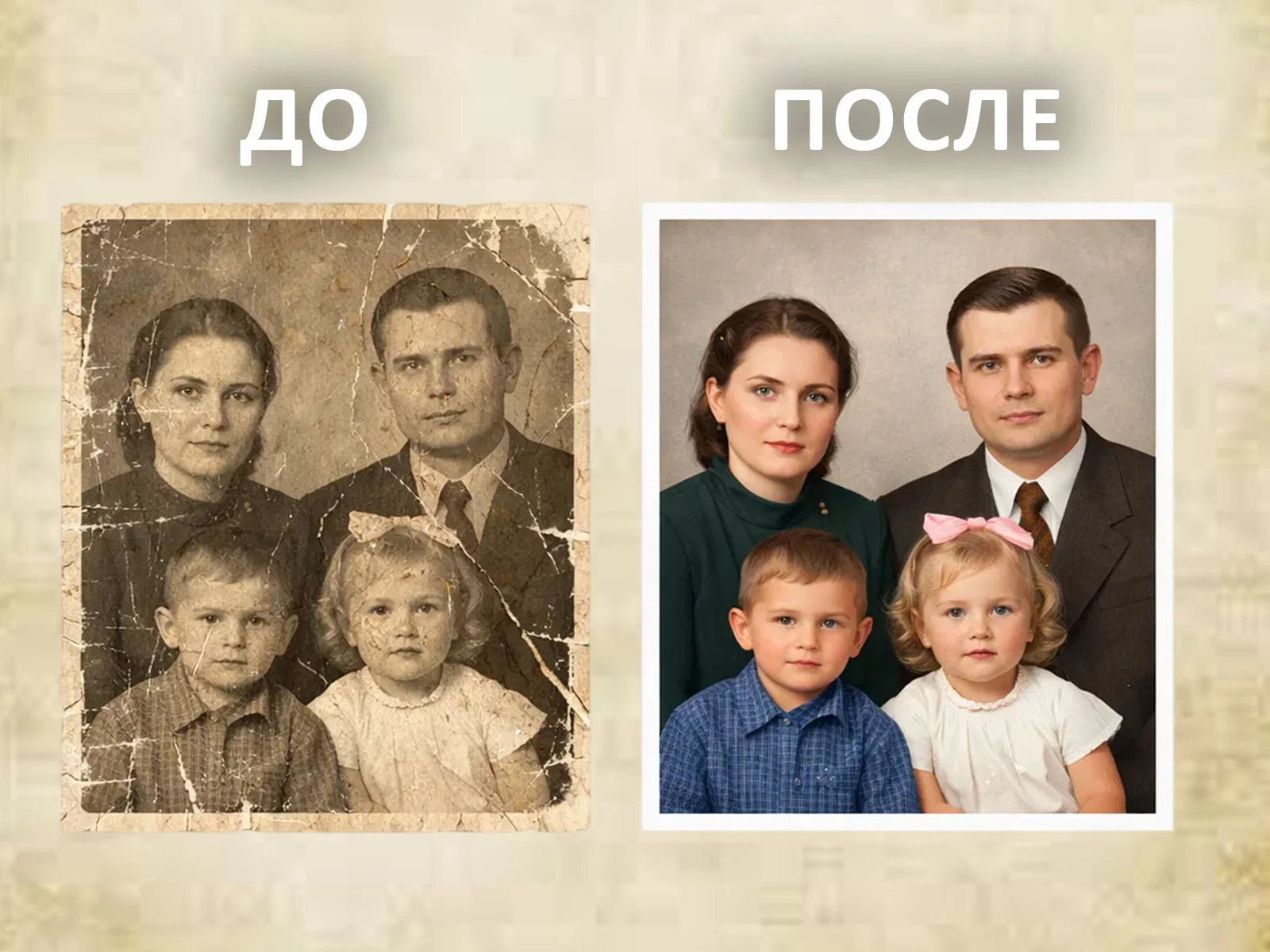 Реставрация старых фото - изображение 1