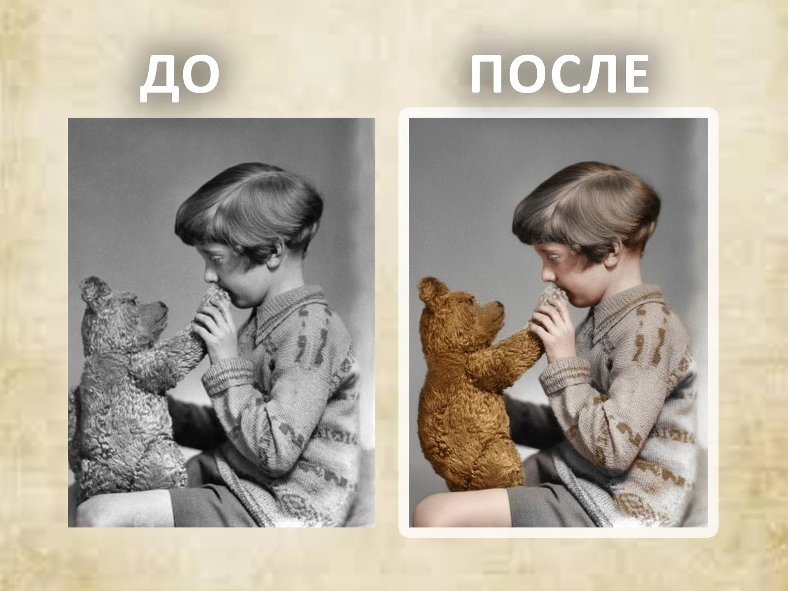 Реставрация старых фото - миниатюра 6