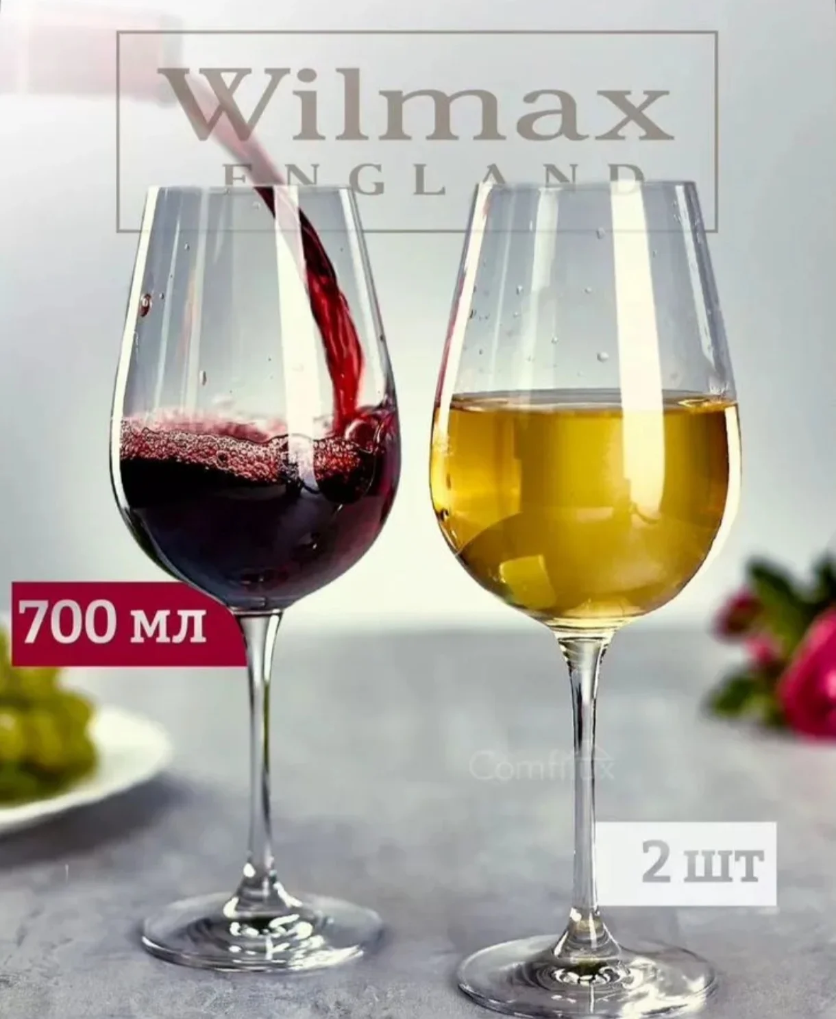 Бокалы для вина Wilmax - изображение 1