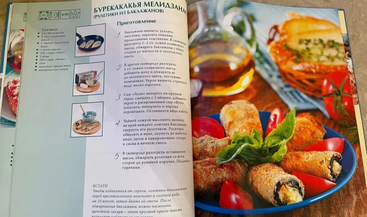 Книги рецептов - миниатюра 2
