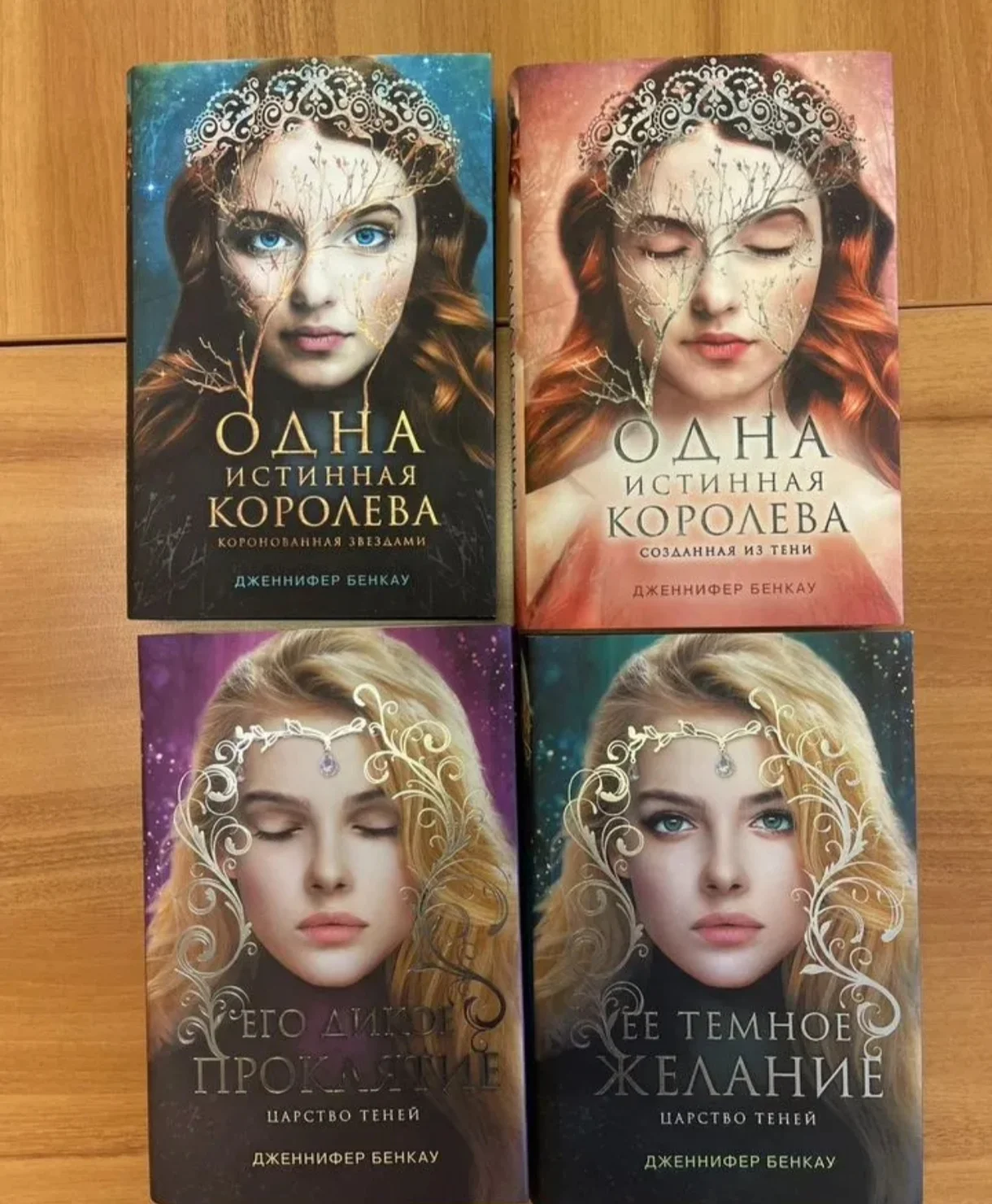 Книги Дженифер Бенкау - миниатюра 2