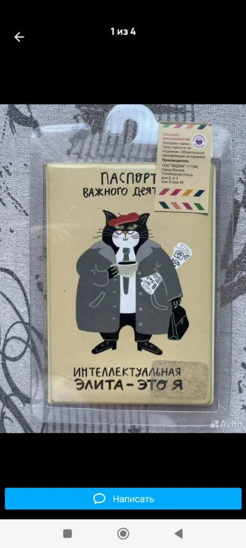 Обложка на паспорт - изображение 1