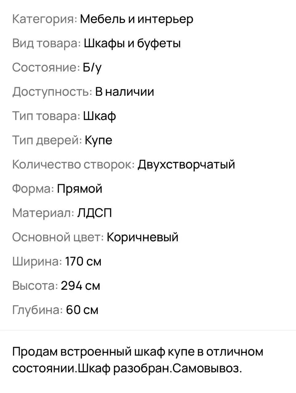 Шкаф угловой - миниатюра 2