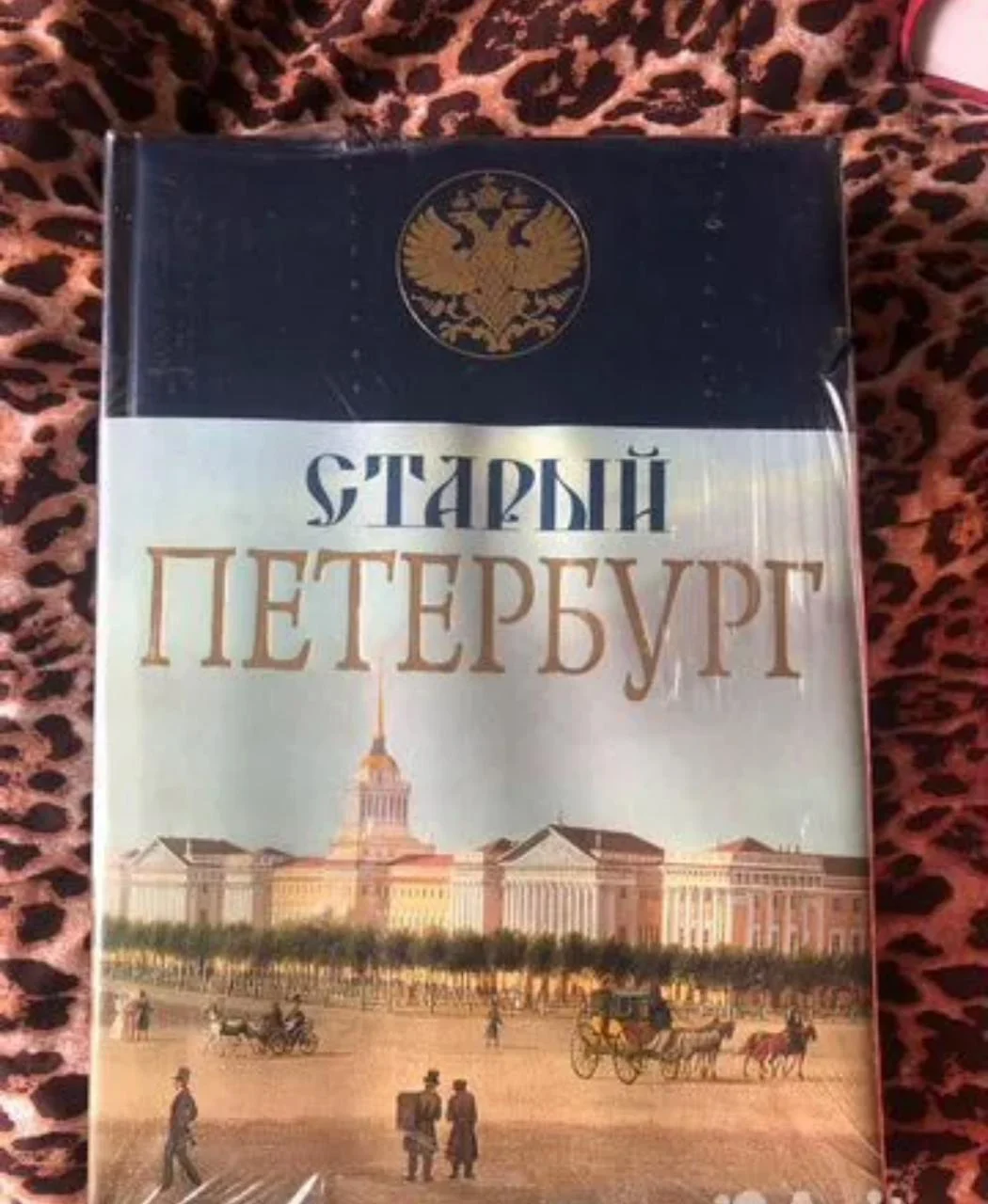 Книга Старый Петербург - изображение 1