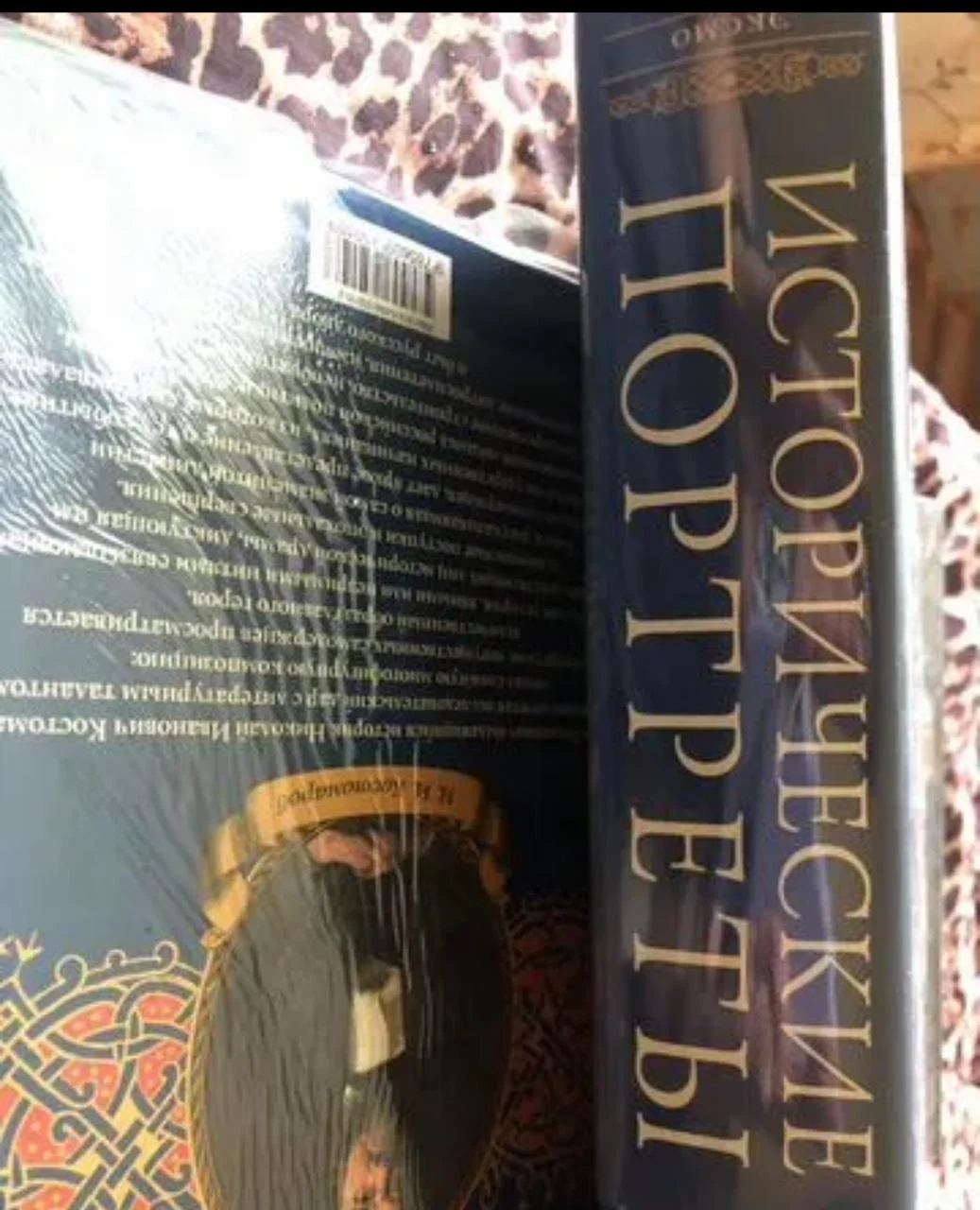 Исторические портреты России - миниатюра 3