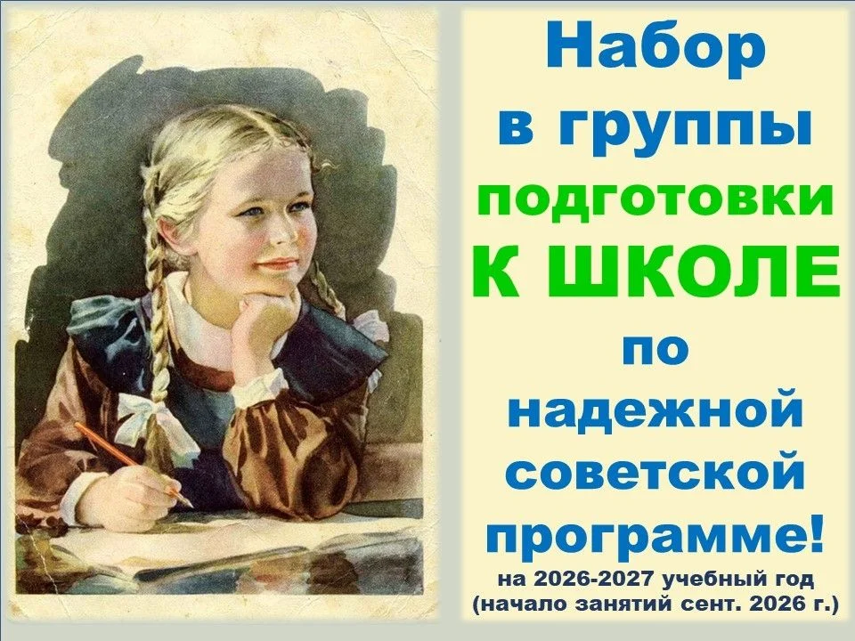 Подготовка к школе - изображение 1