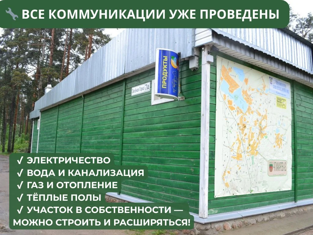 Помещение коммерческое с землёй в Сосново - миниатюра 3