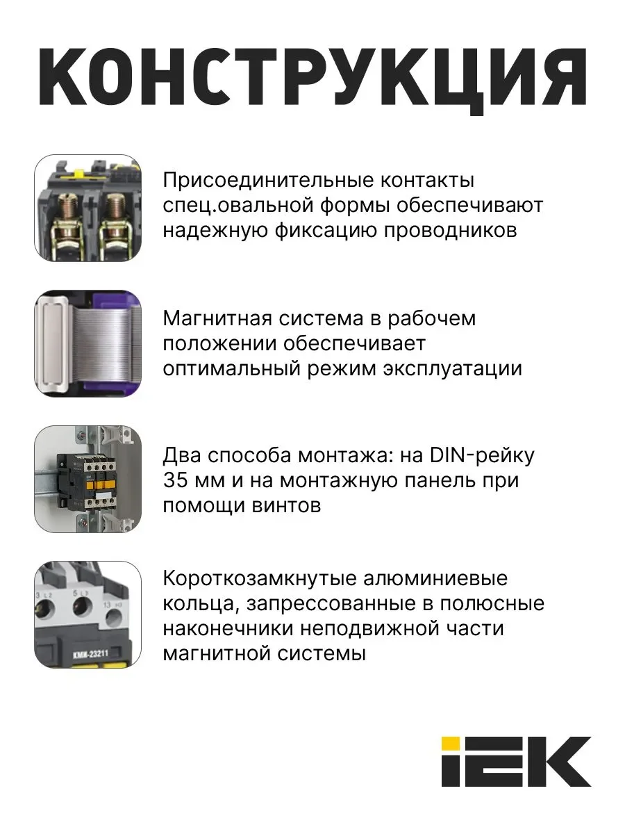 Контактор КМИ - миниатюра 5