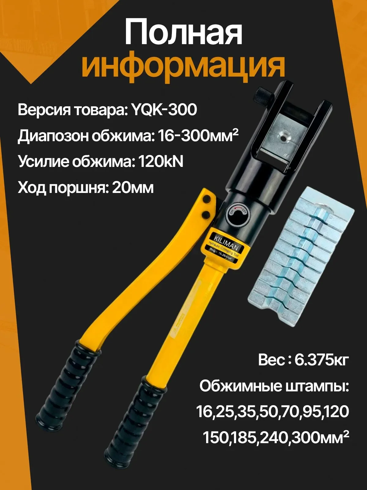 Пресс гидравлический ПГР-300 IEK - миниатюра 3
