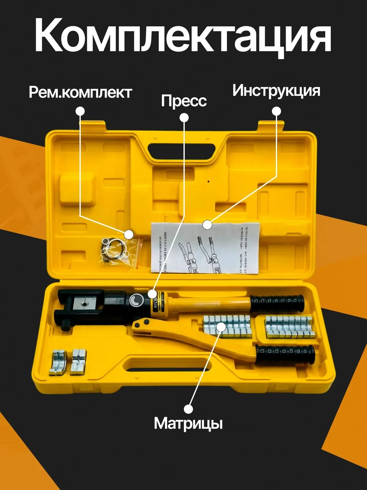 Пресс гидравлический ПГР-300 IEK - миниатюра 10