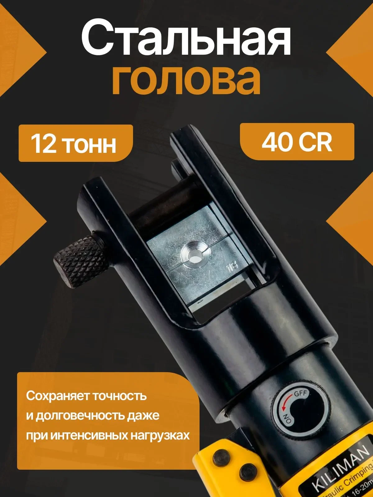 Пресс гидравлический ПГР-300 IEK - миниатюра 12