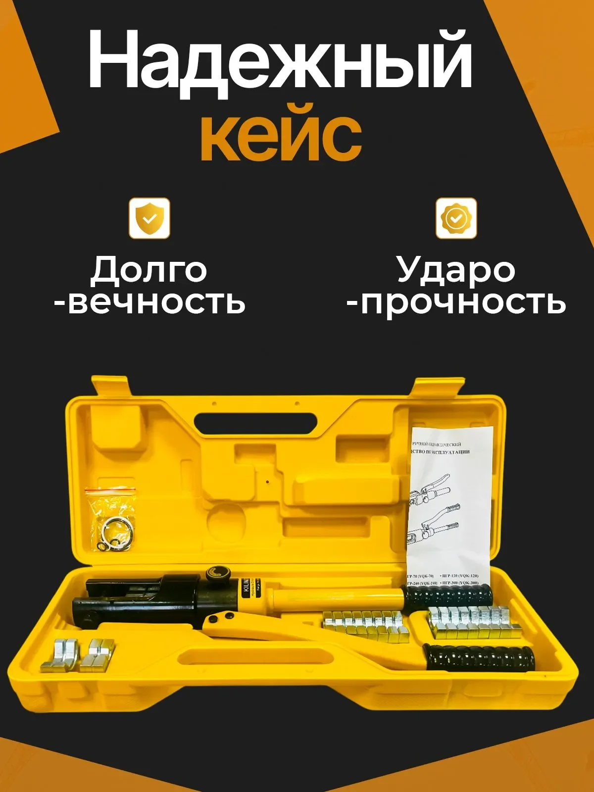 Пресс гидравлический ПГР-300 IEK - миниатюра 13