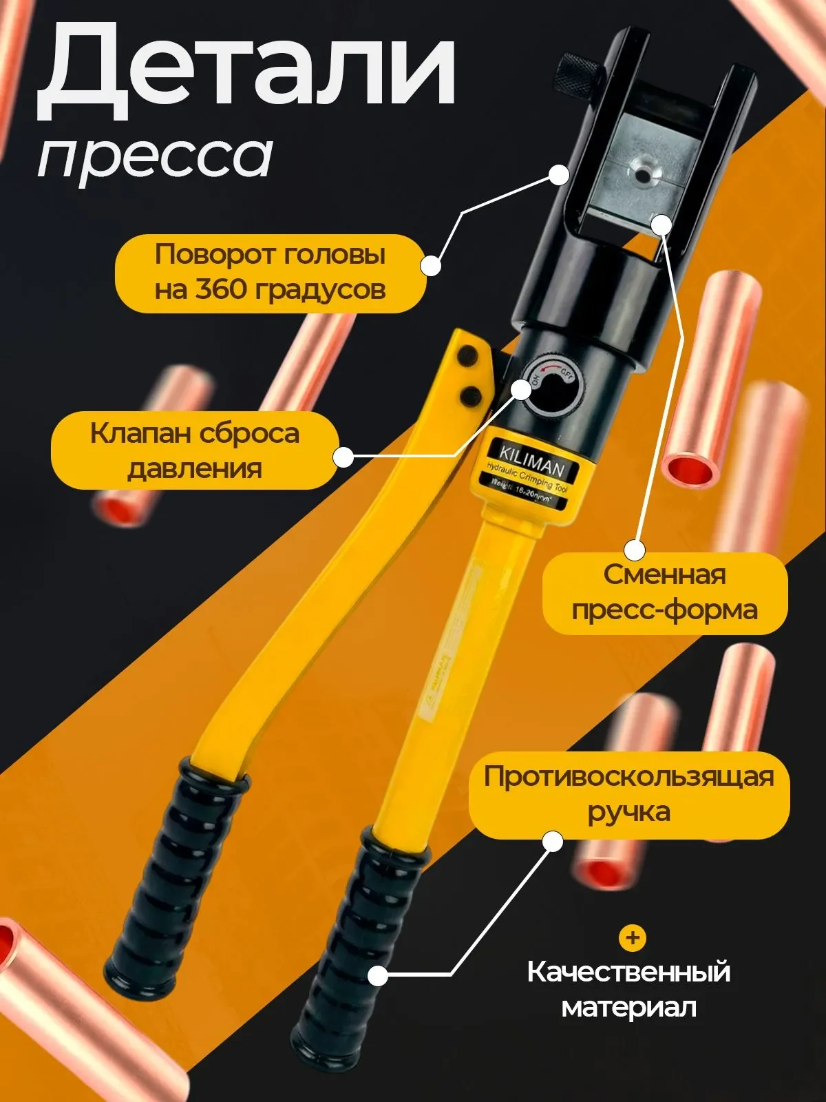 Пресс гидравлический ПГР-300 IEK - миниатюра 14
