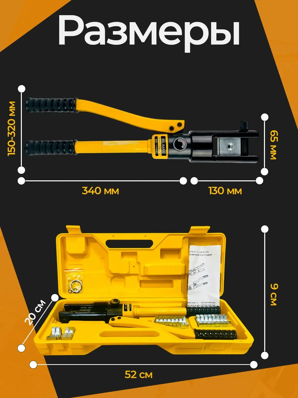 Пресс гидравлический ПГР-300 IEK - миниатюра 15