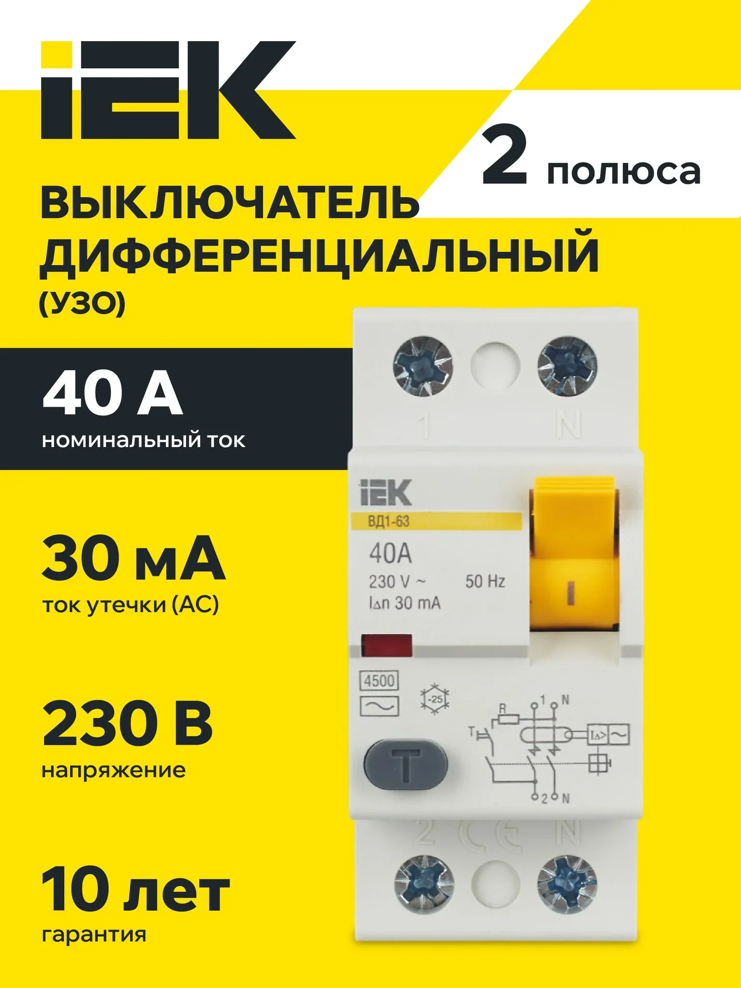 УЗО 1-ф 16А ВД1-63 IEK - миниатюра 2