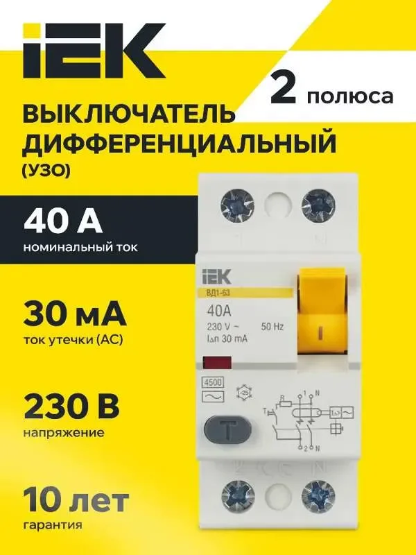 УЗО 1-ф 16А ВД1-63 IEK - миниатюра 4