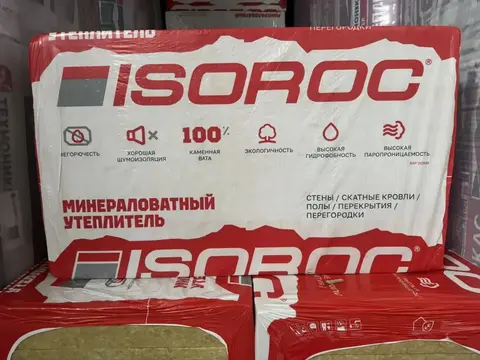 Утеплитель Изорок Изофас-СЛ 50 мм  Мокрый фасад 120 плотность