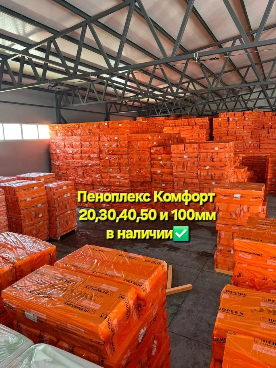 Пеноплекс 50,30,20,40мм Доставка - изображение 1