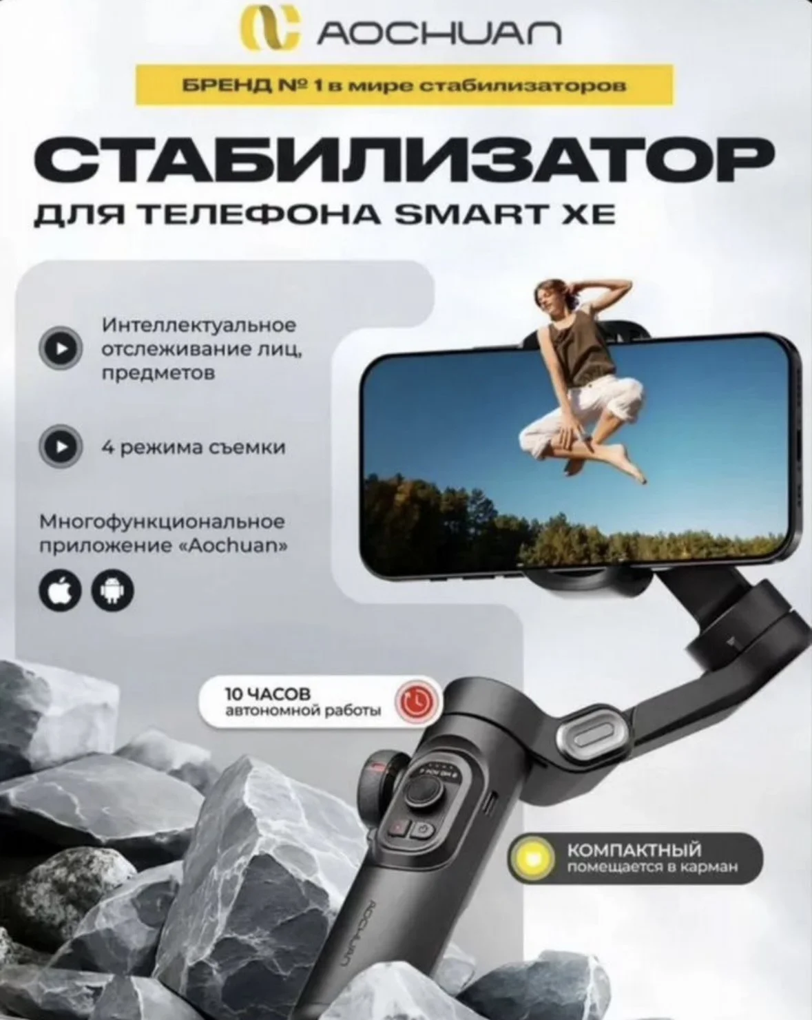 Стабилизатор - миниатюра 4