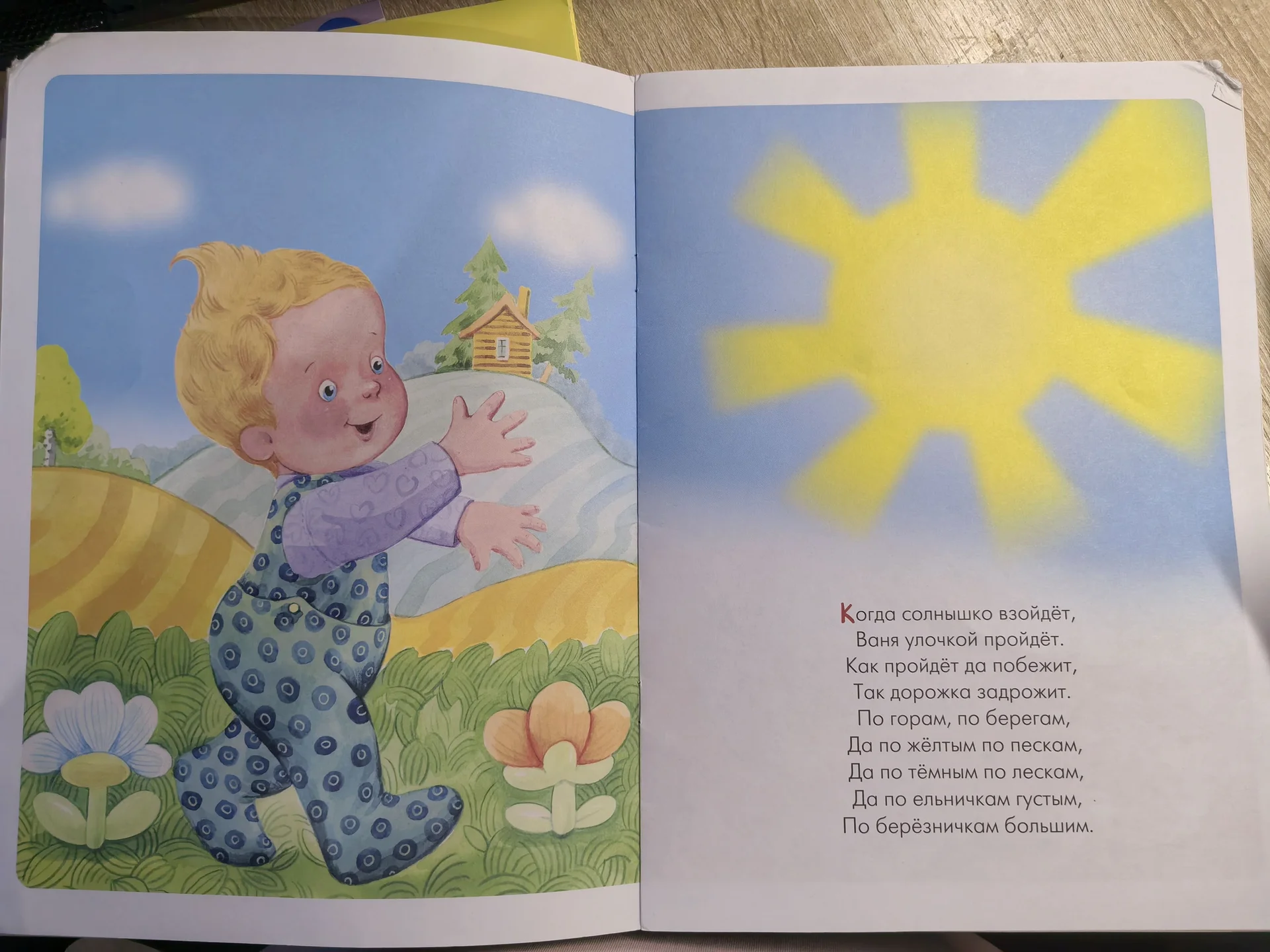 Школа семи гномов 0+ 11 книг / 1+ 5 книг - миниатюра 4