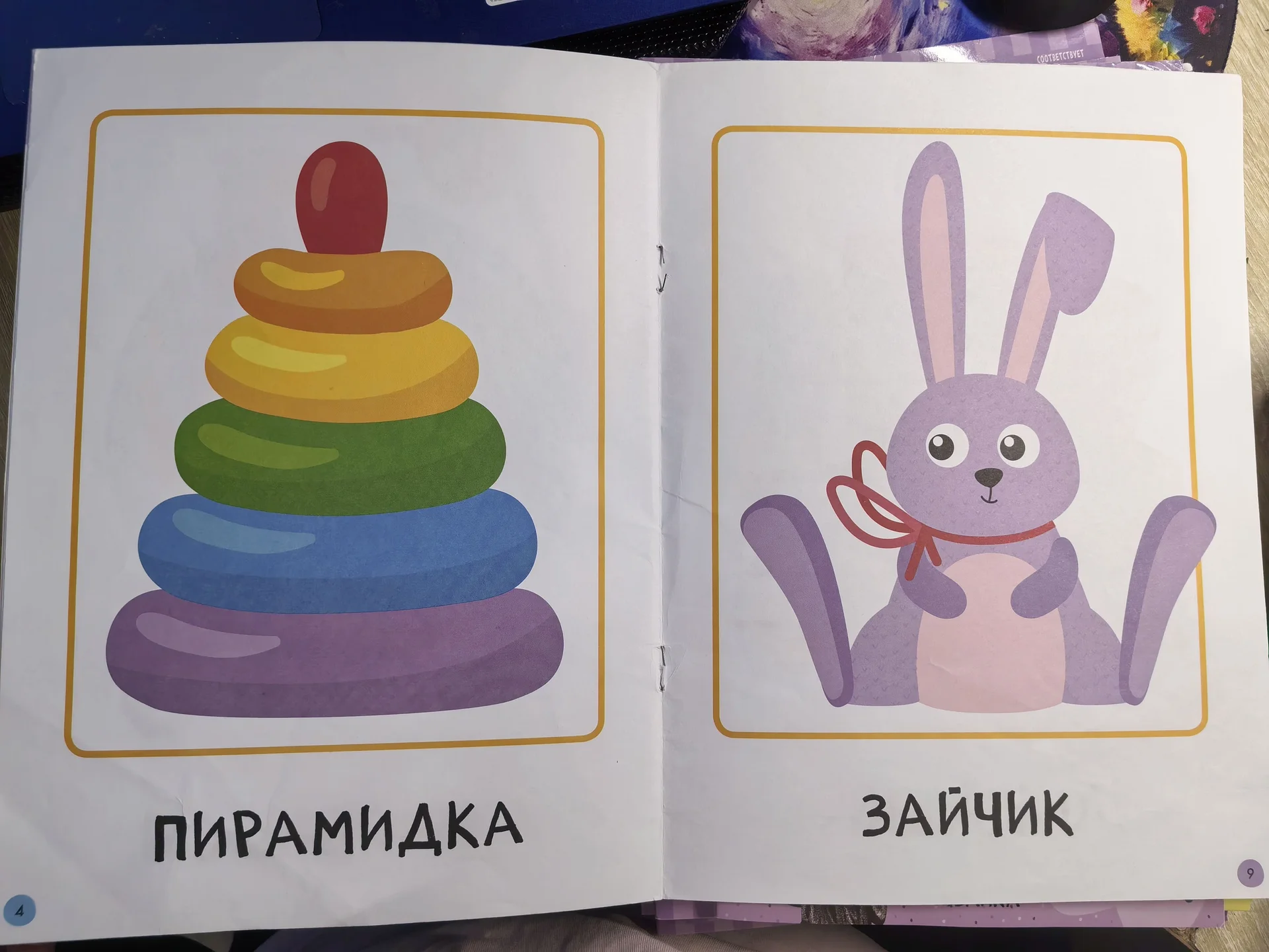 Школа семи гномов 0+ 11 книг / 1+ 5 книг - миниатюра 6