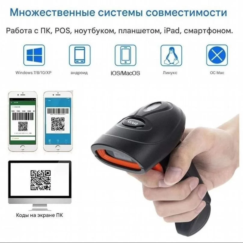 Сканер штрих кода беспроводной 2D - миниатюра 2