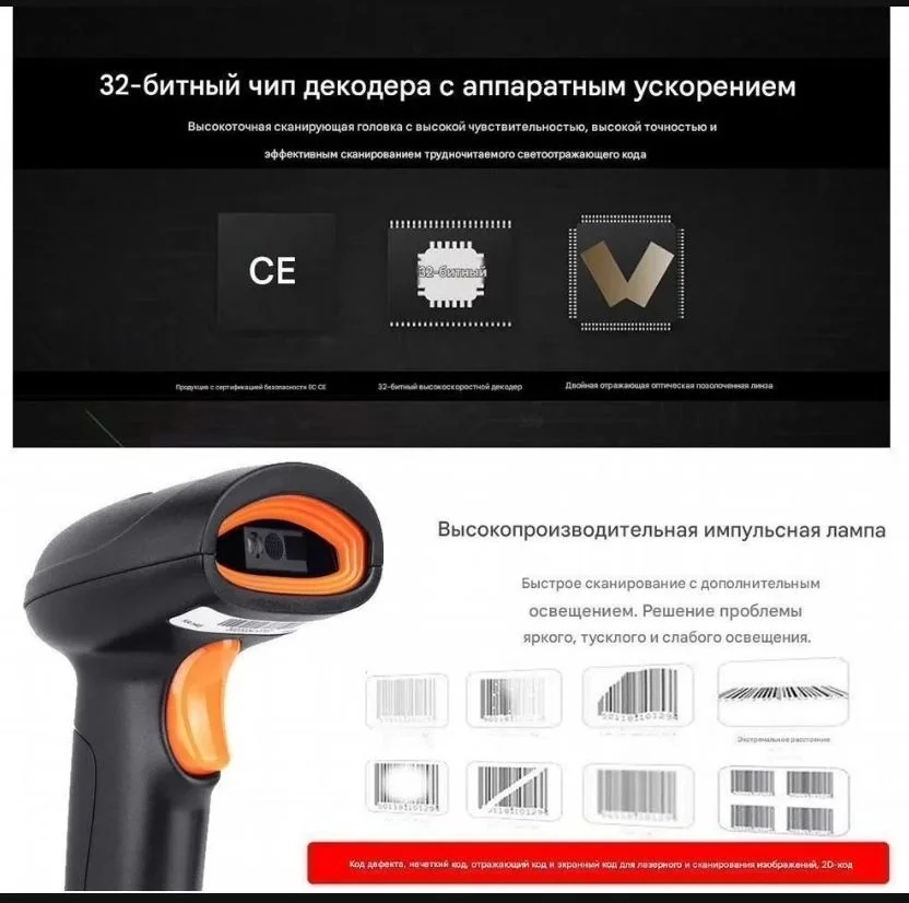 Сканер штрих кода беспроводной 2D - миниатюра 6