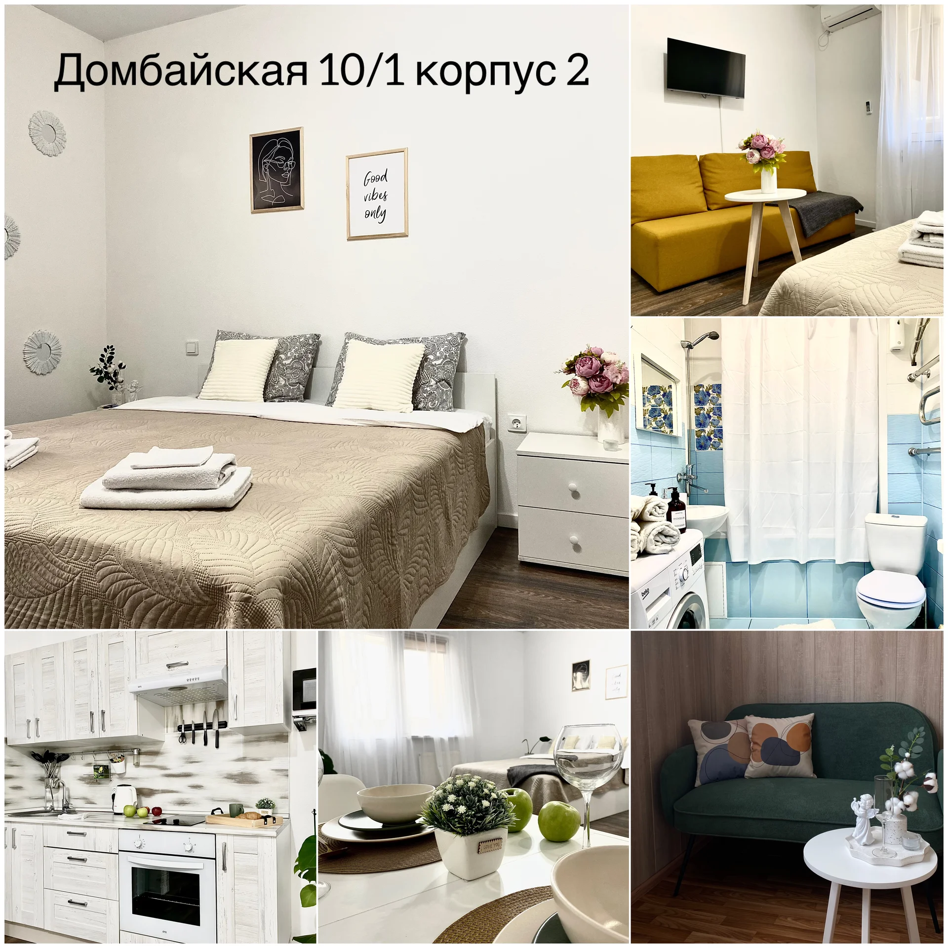 Квартира посуточно Краснодар - миниатюра 7