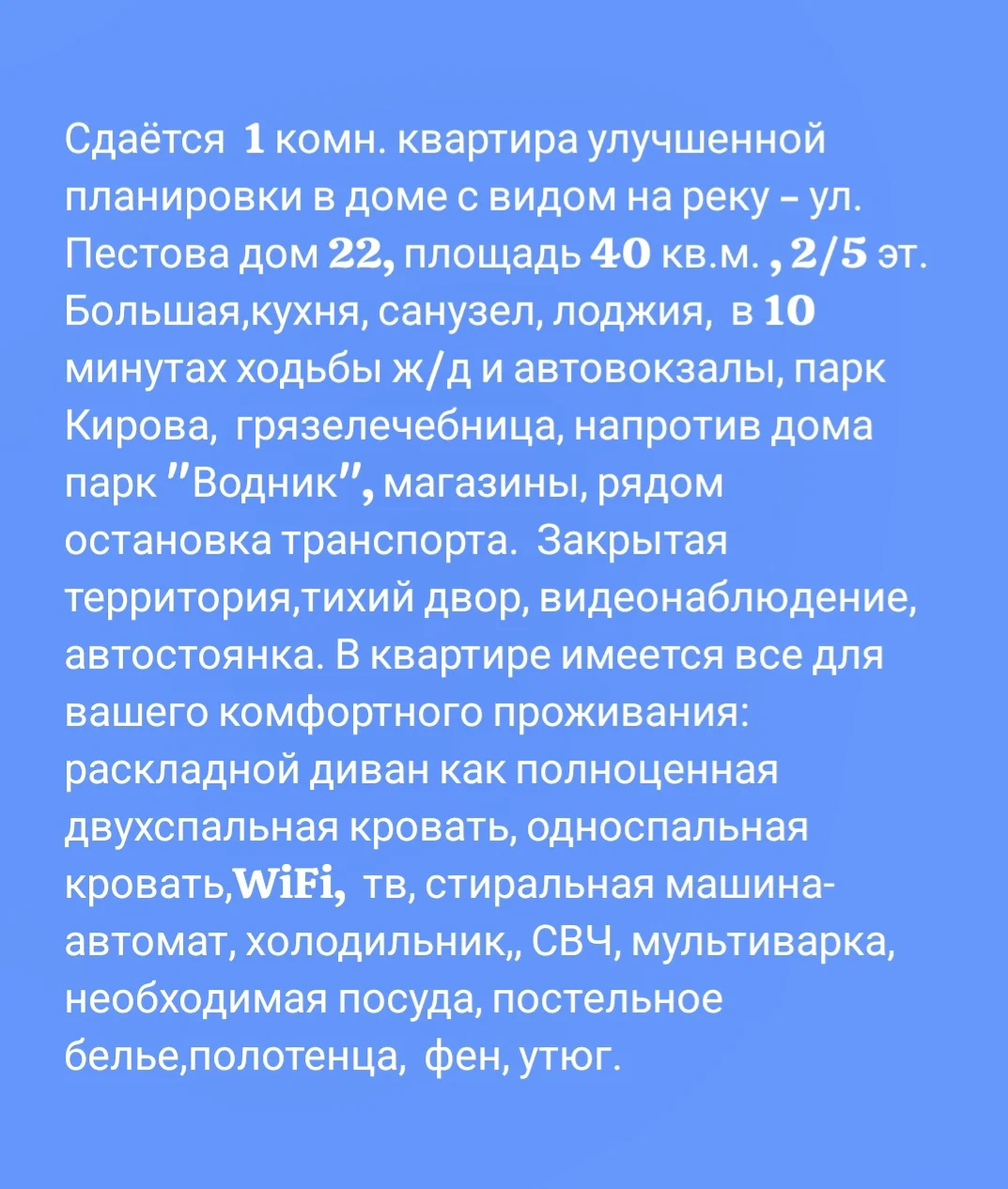 Квартира в доме у реки и парка - миниатюра 8