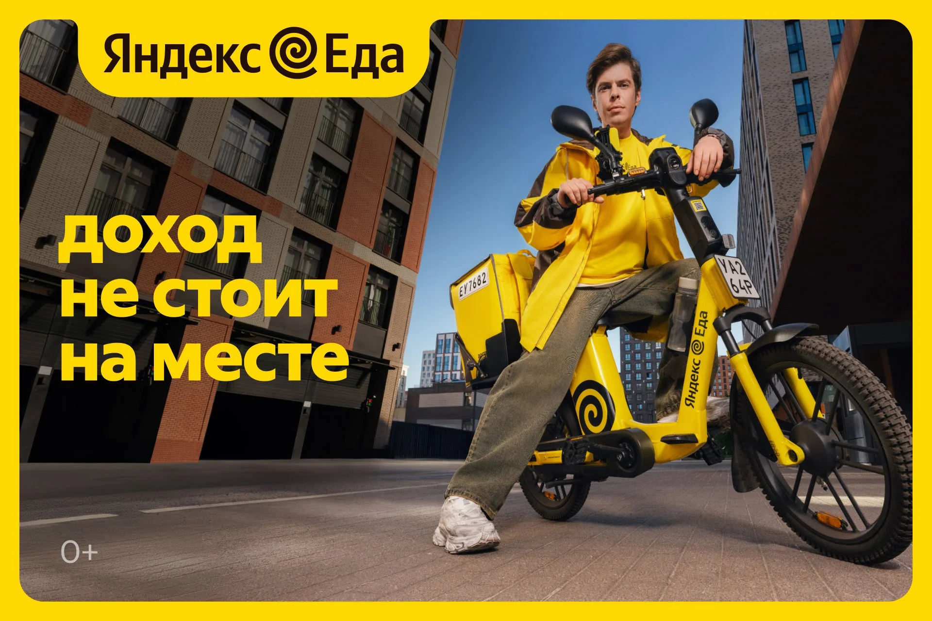 Курьер в Яндекс.Еда - изображение 1