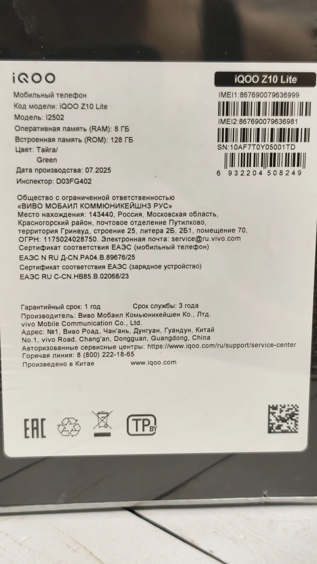 IQOO z10 lite 8/128gb - миниатюра 2