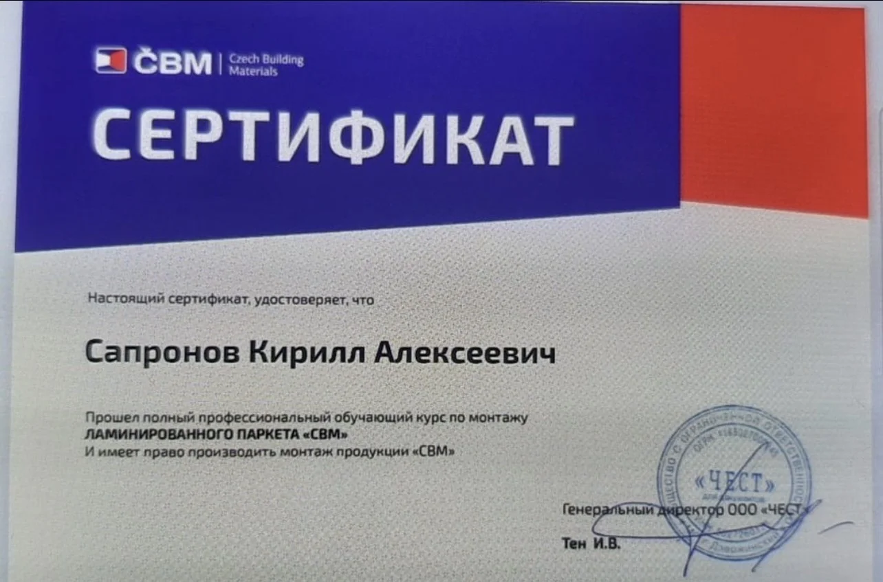 Укладка ламината SPC, кварц винила. - миниатюра 10