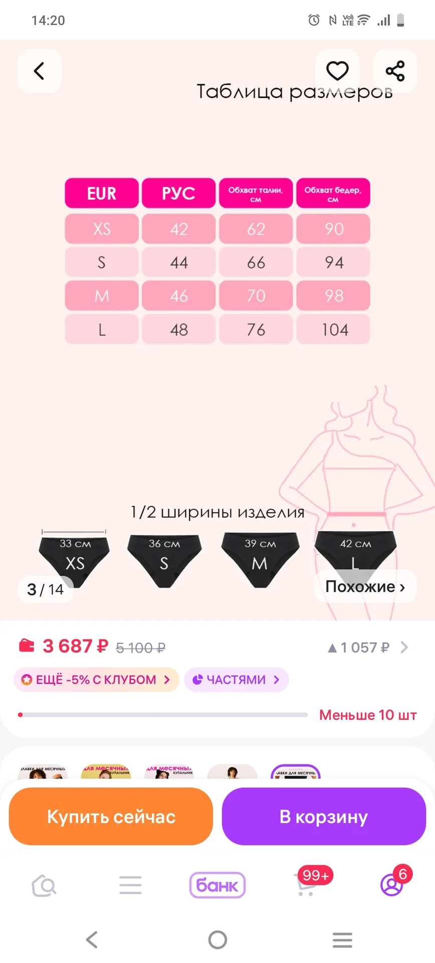 Новые купальные плавки для месячных 46 - миниатюра 10