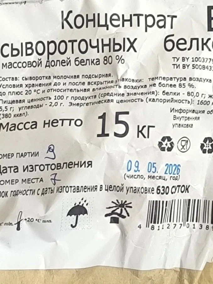 Gold standart Протеины и белки лучшие в мире - миниатюра 5