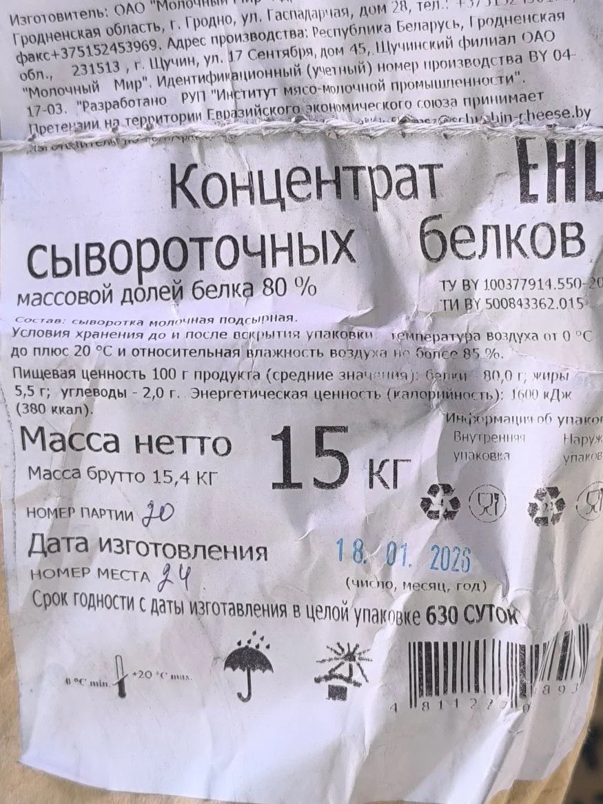 Протеины 1кг - миниатюра 2