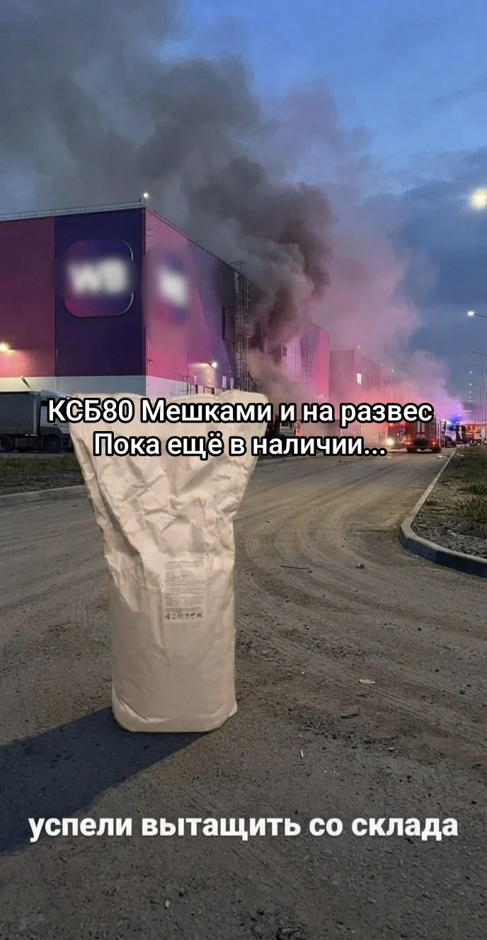 Протеин со склада вб успели достать - изображение 1