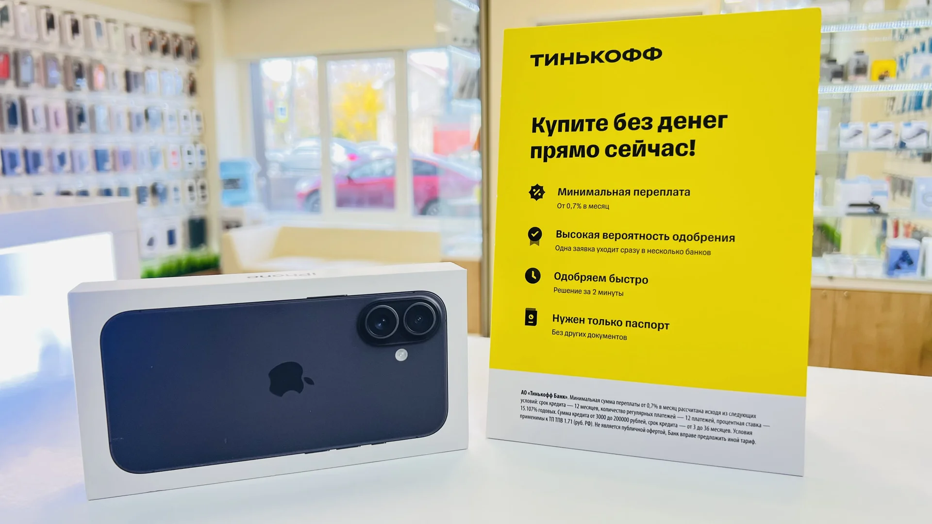 Apple iPhone 16 Plus 512GB Black Лучшая цена, Новый, Магазин, Гарантия - изображение 1